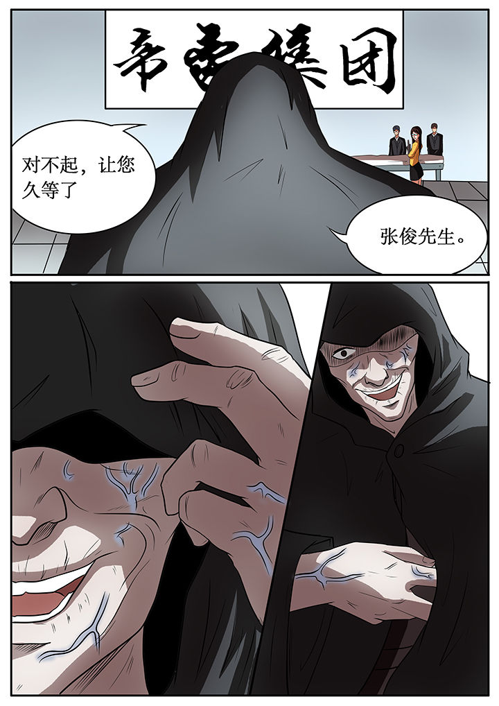 黑鸟播放器漫画,第55章：2图