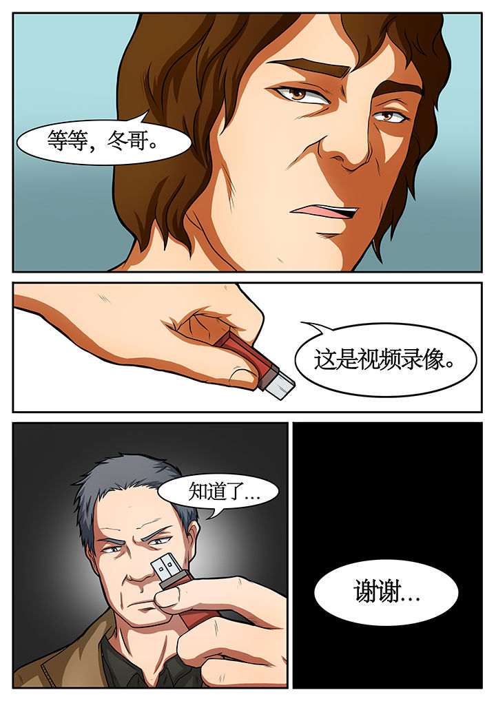 黑鸟技能漫画,第43章：1图