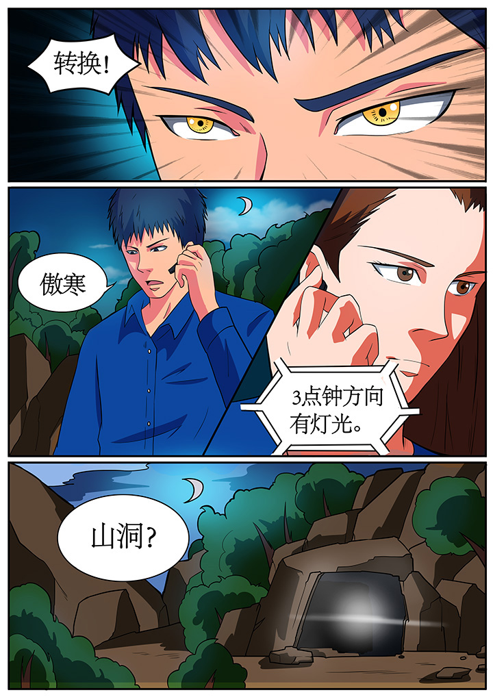 黑鸟计划漫画,第64章：2图