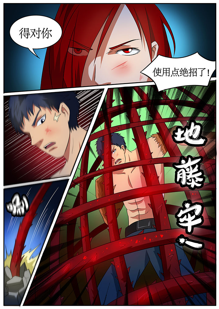 《黑鸟》漫画,第69章：2图