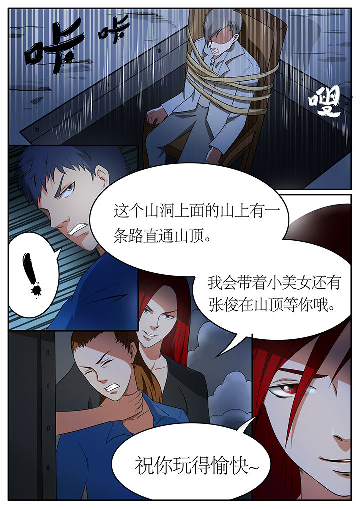 黑鸟计划漫画,第65章：1图