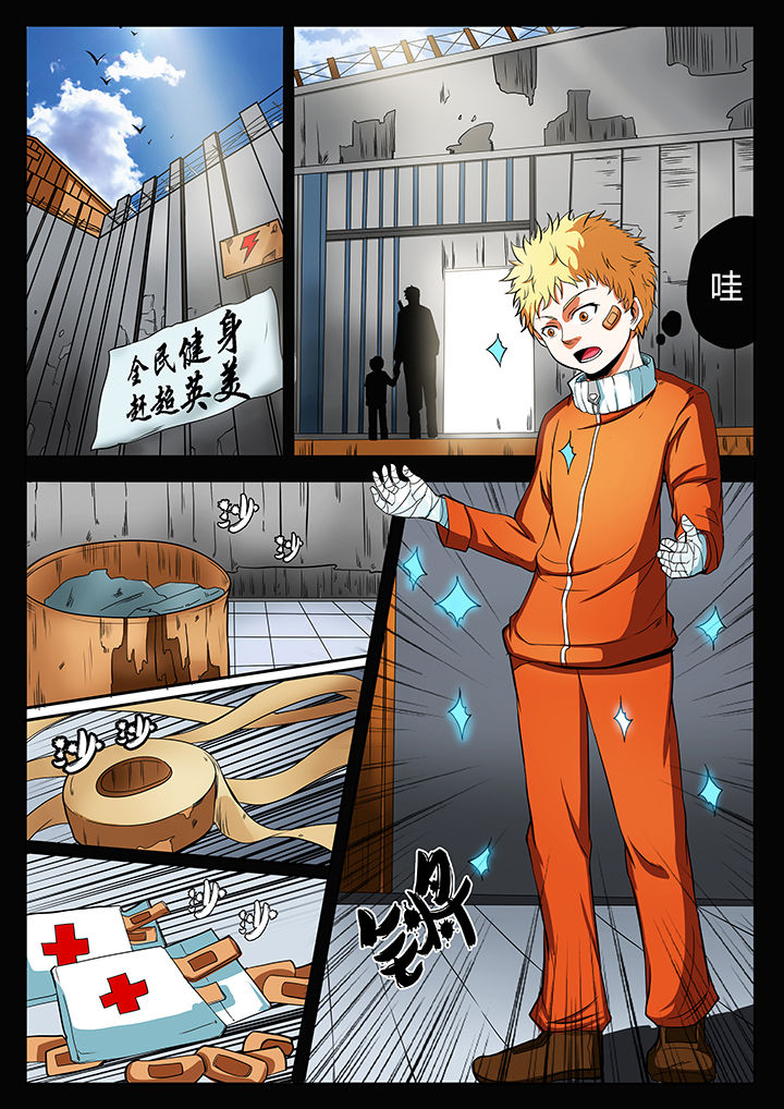 黑鸟计划漫画,第88章：1图