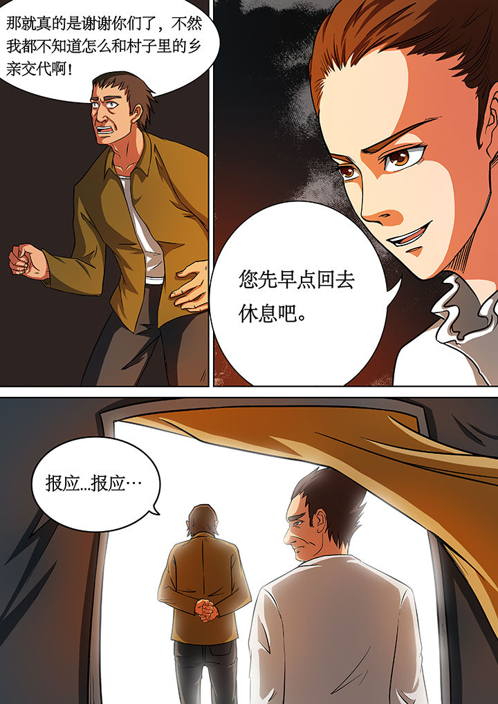 黑鸟sr漫画,第36章：1图