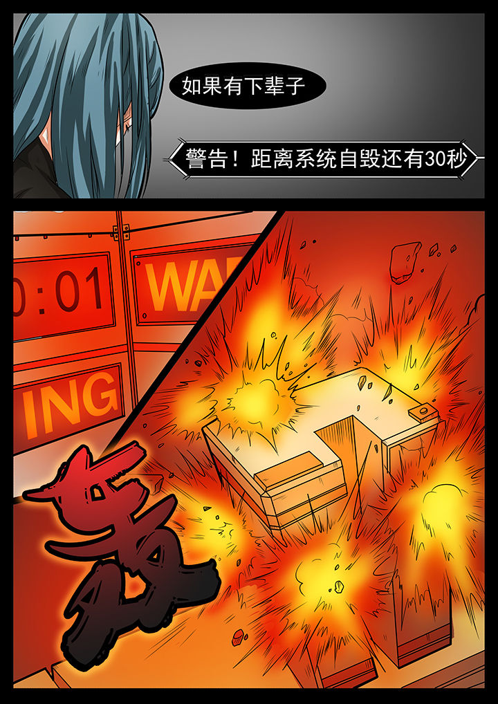 黑鸟第二季漫画,第44章：1图