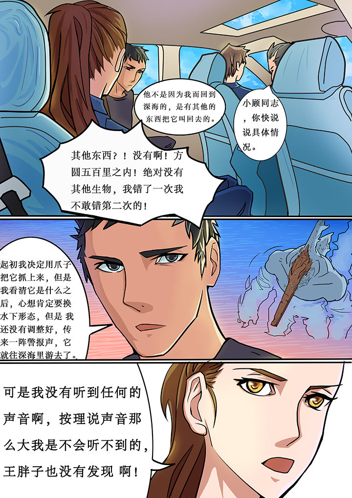 黑鸟计划动画漫画,第2章：2图