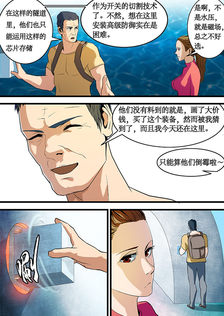 黑鸟任务漫画,第21章：1图