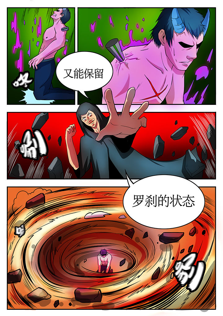 《黑鸟》漫画,第78章：2图