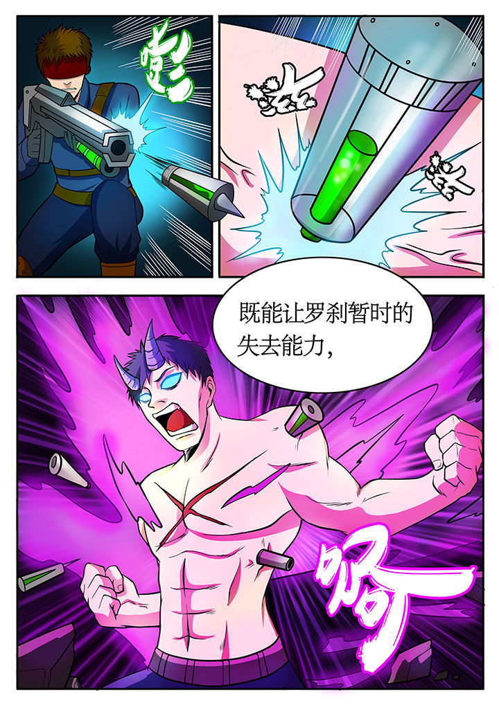 《黑鸟》漫画,第78章：1图