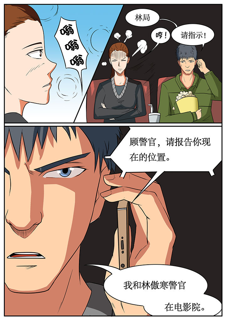 黑鸟sr71真实飞行视频漫画,第56章：1图