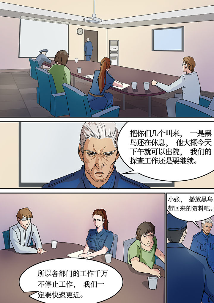 黑鸟黑鸟漫画,第9章：2图