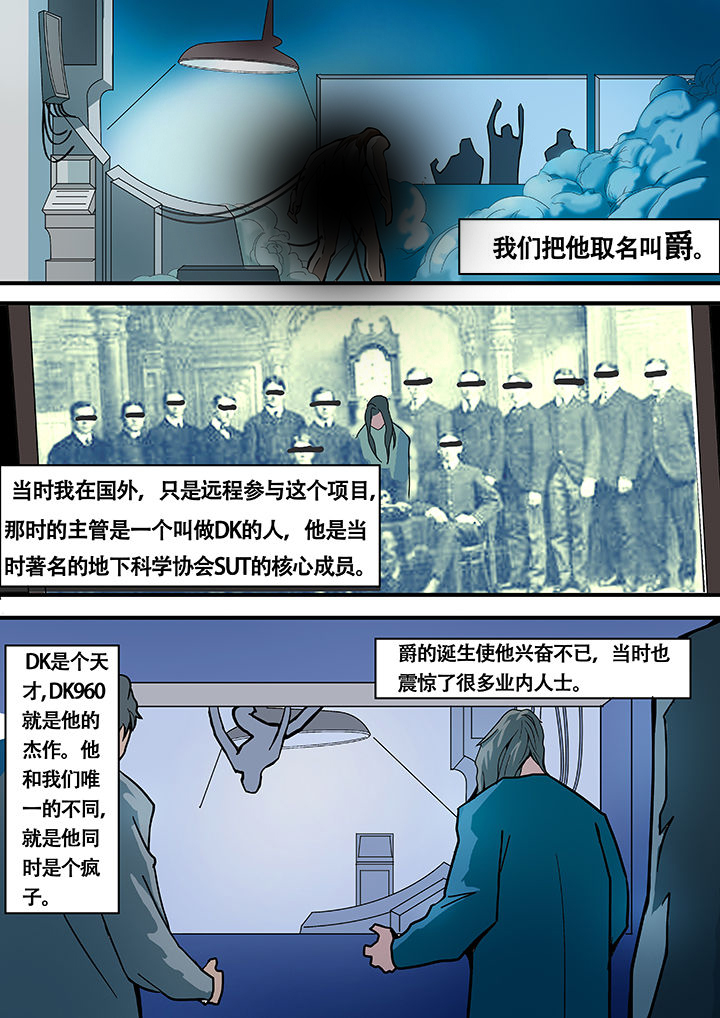 黑鸟1993真实事件原型漫画,第10章：2图