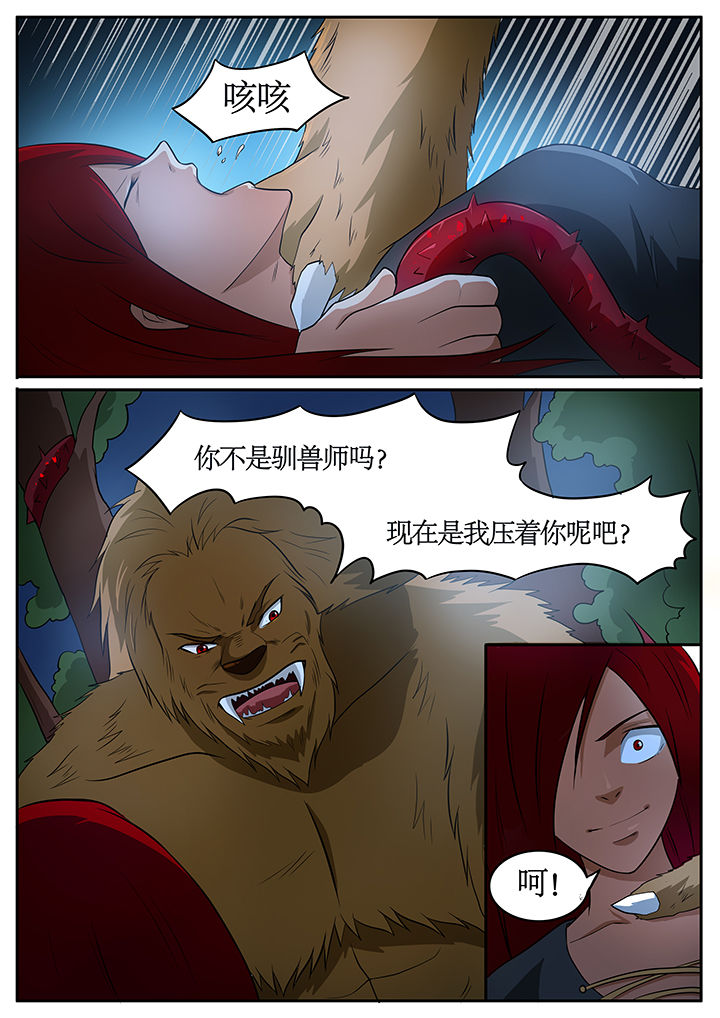 黑龙江新增确诊人数漫画,第67章：2图