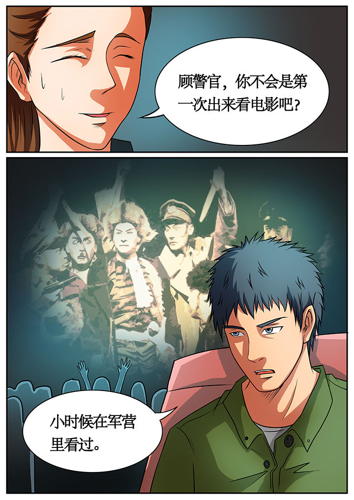 黑鸟战略漫画,第56章：1图