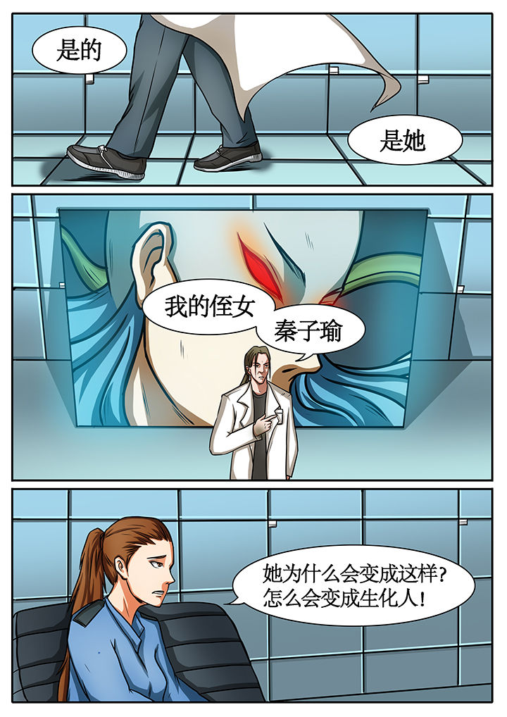 黑鸟计划是什么漫画,第40章：2图