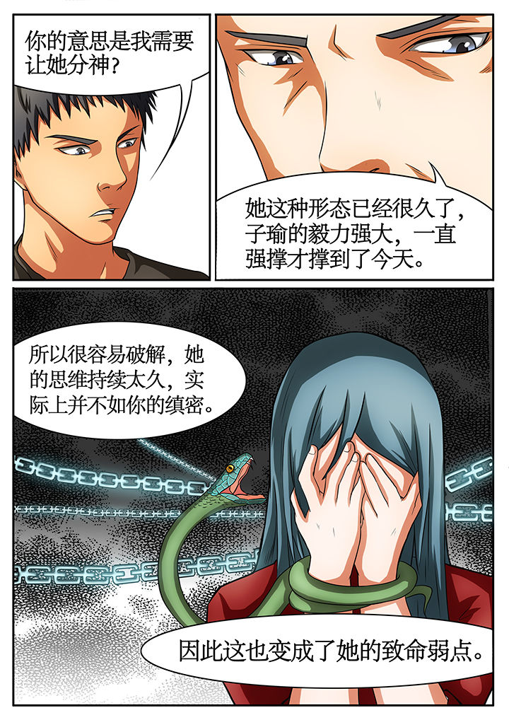 黑鸟计划漫画,第46章：2图