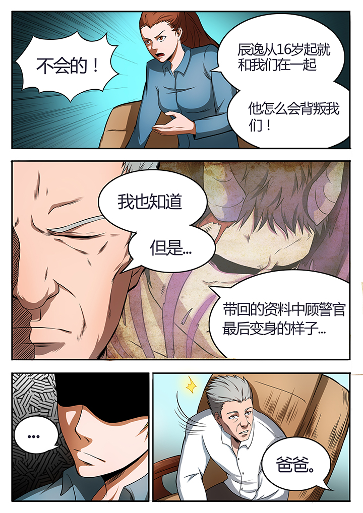 黑鸟app和行者app哪个好漫画,第81章：2图