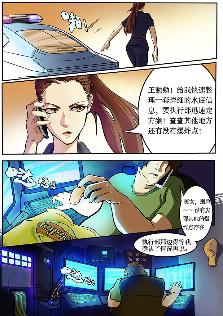 黑鸟黑鸟漫画,第1章：2图