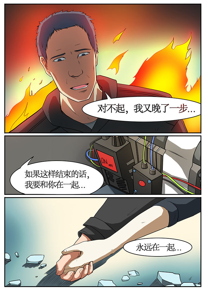 《黑鸟》漫画,第54章：2图