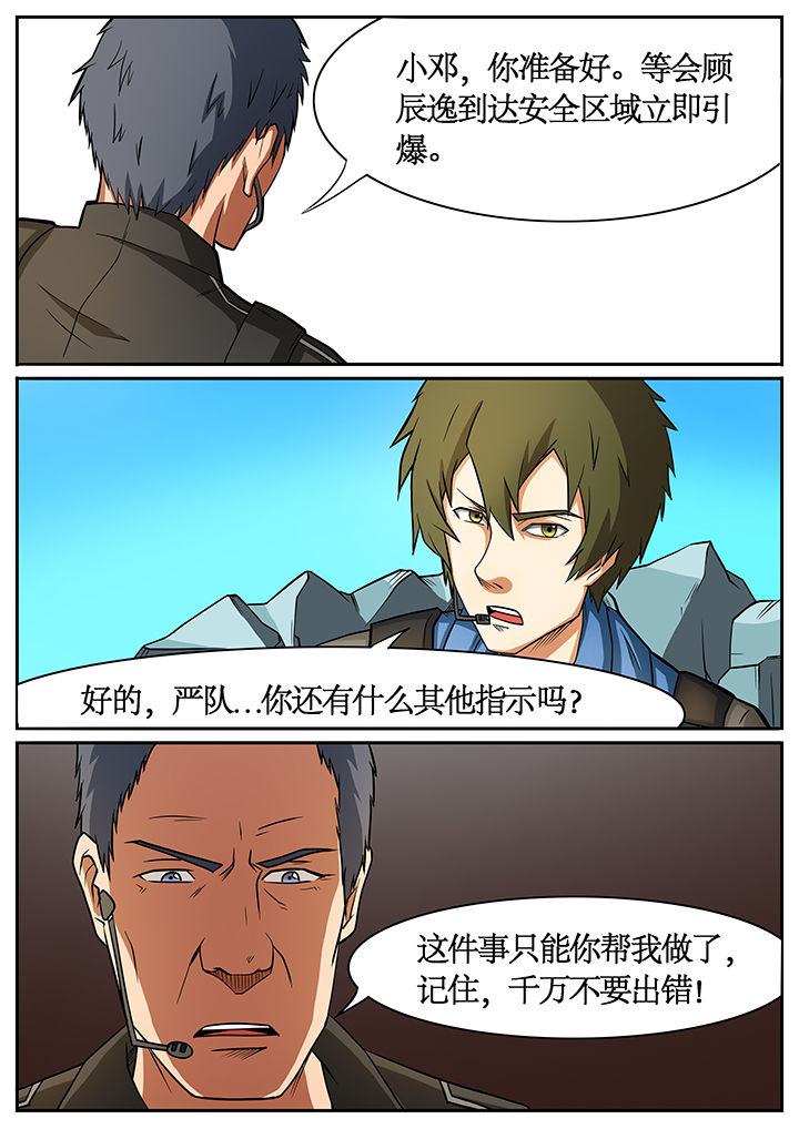 黑鸟免费观看完整版漫画,第52章：1图