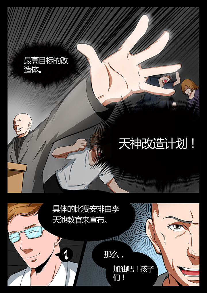 黑鸟sr71真实飞行视频漫画,第84章：1图