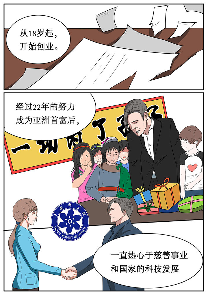 黑鸟计划漫画漫画,第57章：1图