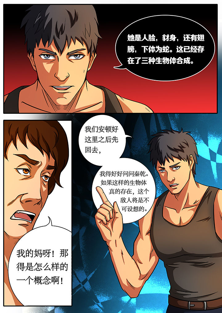 黑鸟sr漫画,第36章：1图