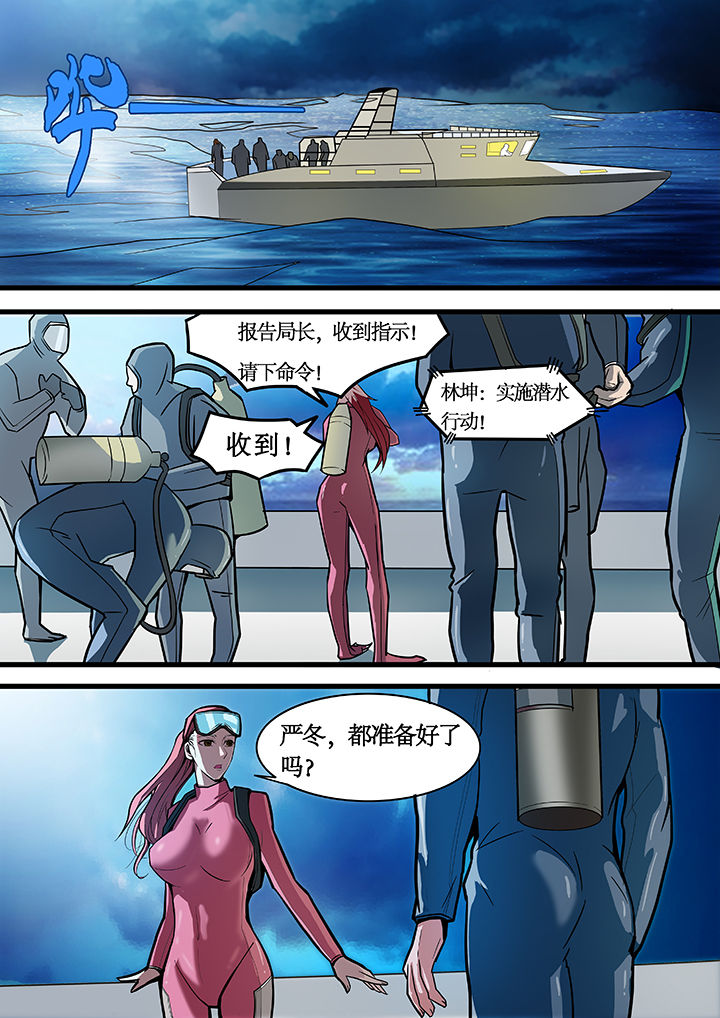 黑鸟sr71漫画,第17章：1图