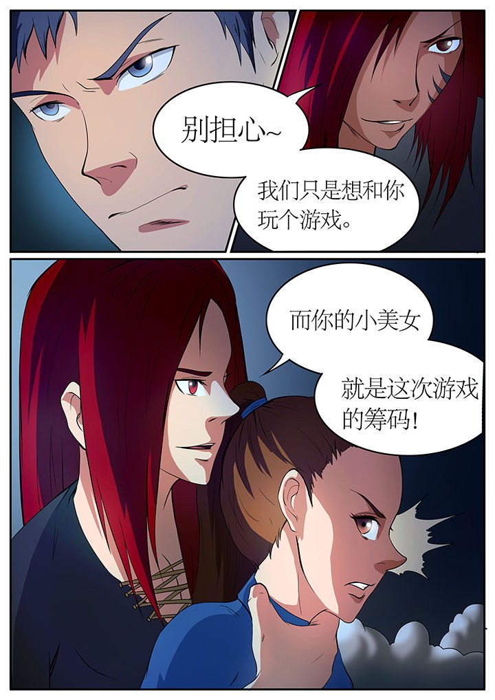 黑鸟计划漫画,第65章：1图