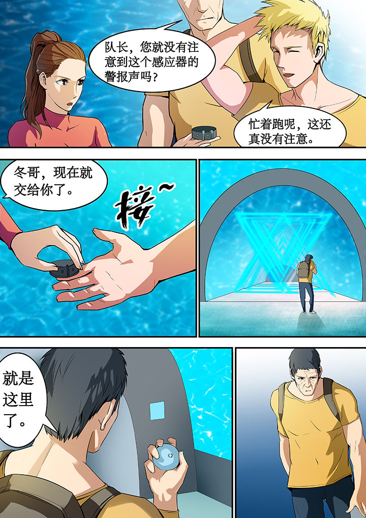 黑鸟战略漫画,第21章：1图