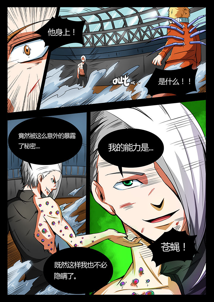 绿鸟计划漫画,第89章：1图