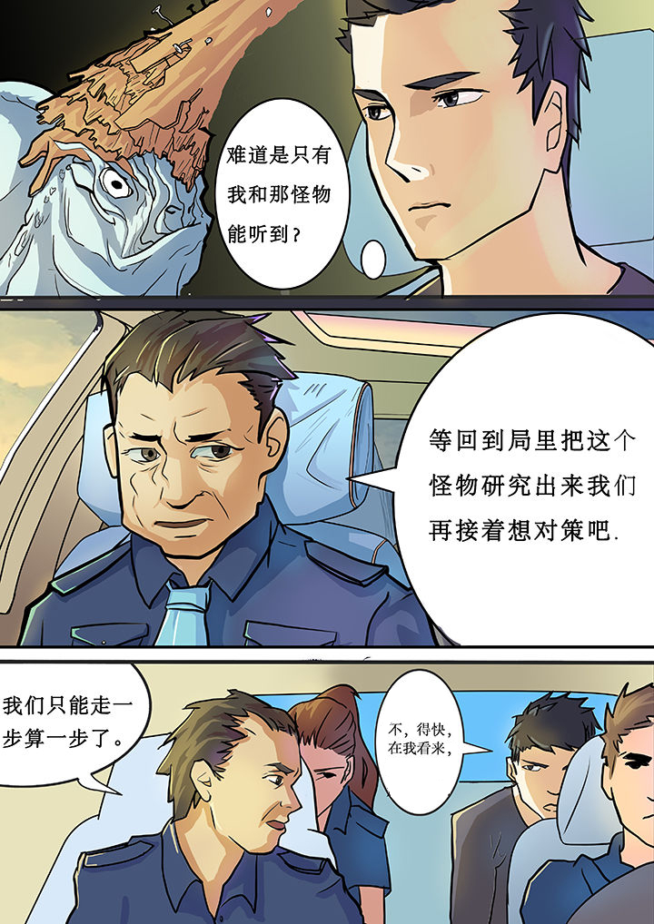 黑鸟计划动画漫画,第2章：1图