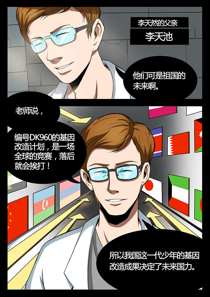 黑白禁区漫画,第82章：2图