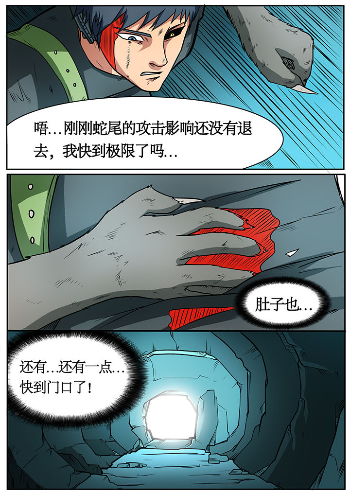 黑鸟计划漫画,第52章：1图