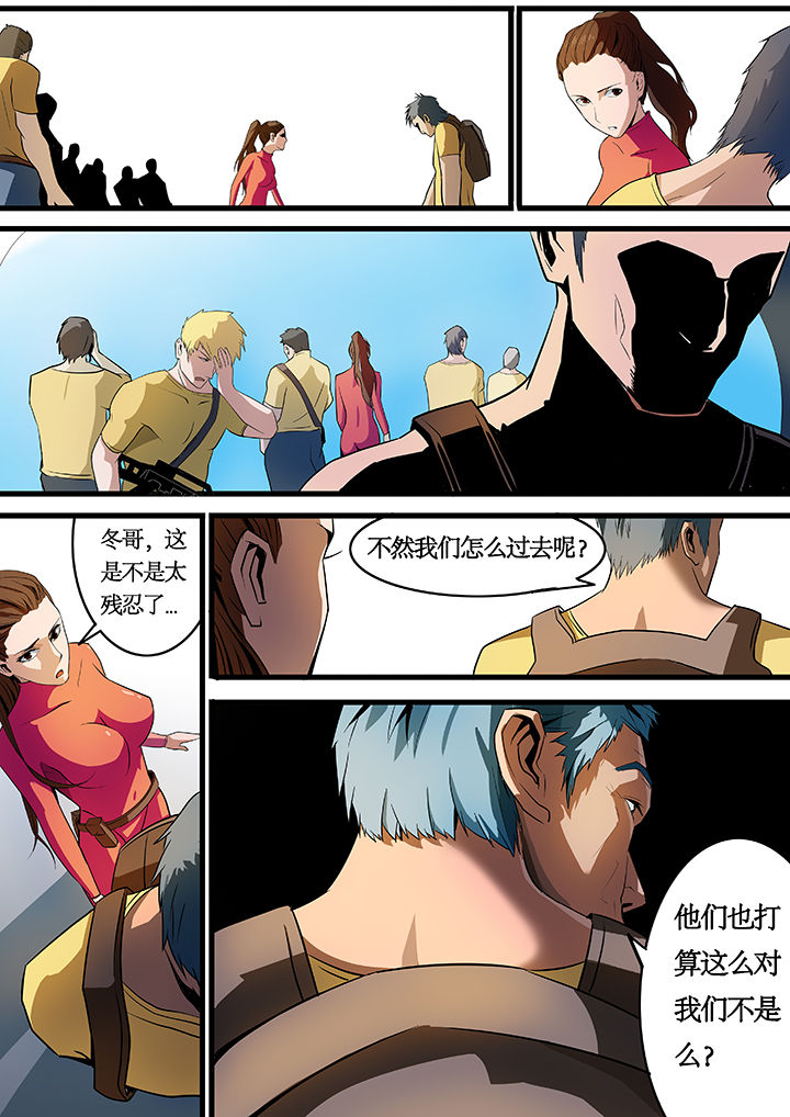 黑白禁区漫画,第23章：2图