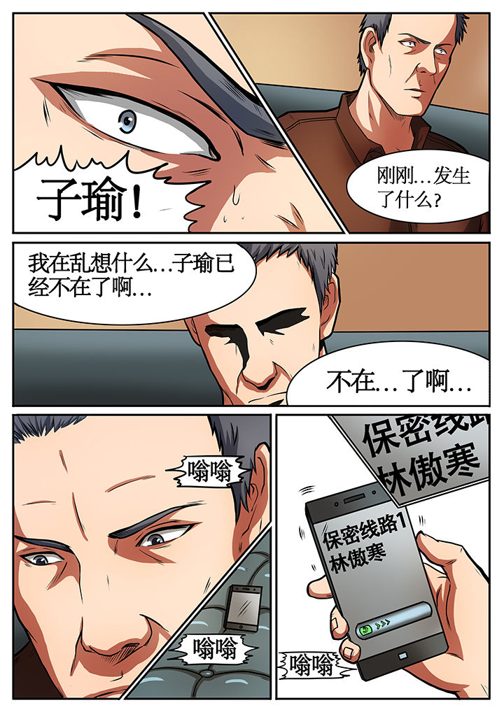 黑鸟sr71漫画,第42章：1图