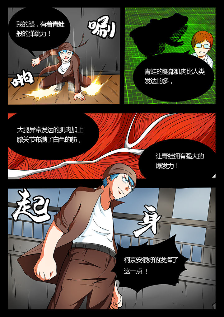 黑鸟计划漫画,第92章：2图