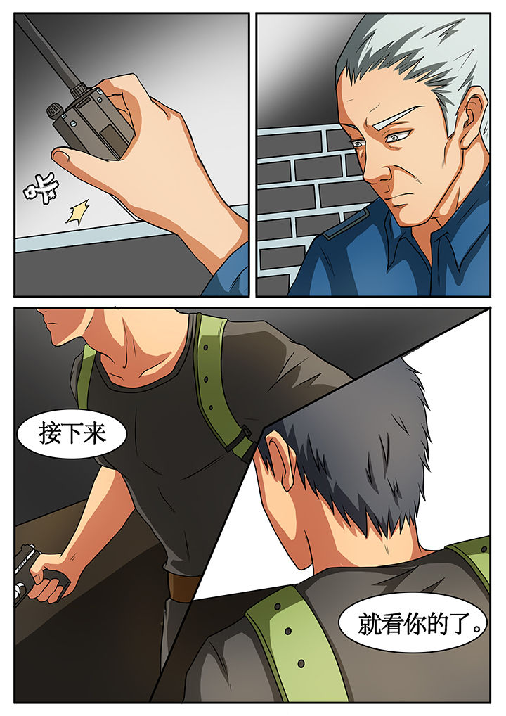 黑鸟大结局漫画,第46章：1图