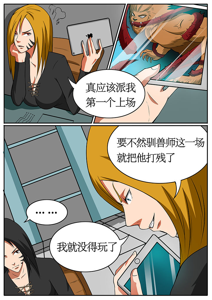 黑鸟电视剧漫画,第68章：2图