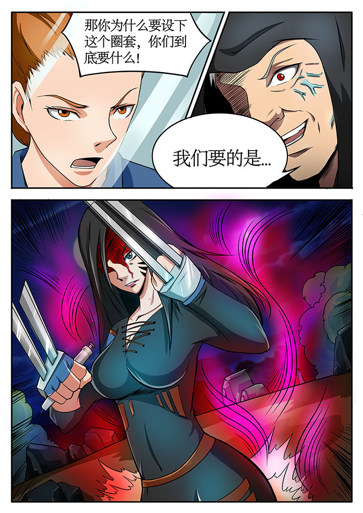 黑鸟计划漫画免费阅读漫画,第73章：2图