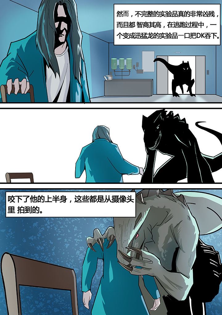 黑鸟任务漫画,第11章：1图