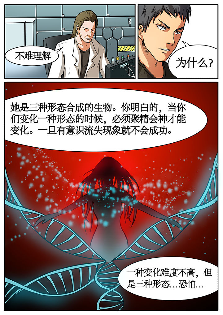 黑鸟太牛了漫画,第41章：1图