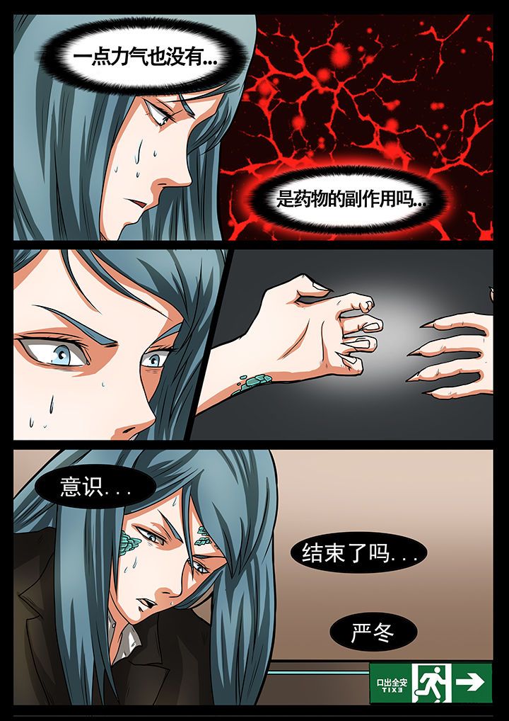 黑鸟手表漫画,第44章：2图