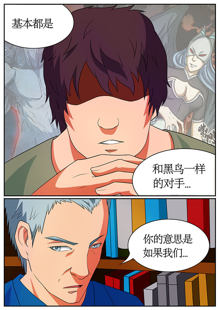 黑鸟任务漫画,第61章：1图