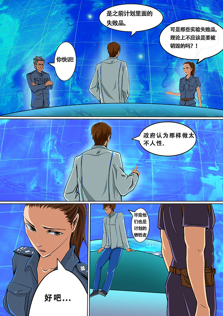 黑鸟app和行者app哪个好漫画,第4章：2图