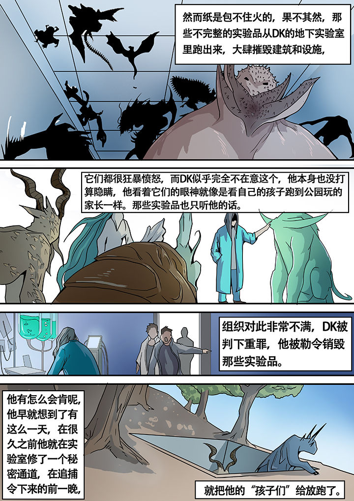 黑鸟app有训练计划吗漫画,第10章：2图