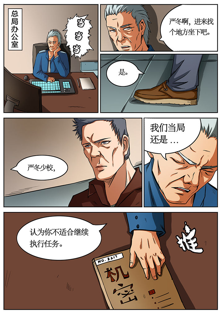 黑鸟sr漫画,第36章：2图