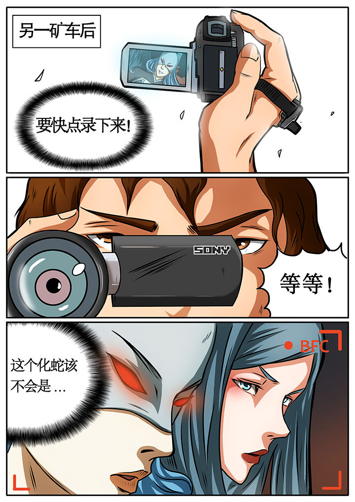 黑鸟计划孤岛惊魂漫画,第39章：1图