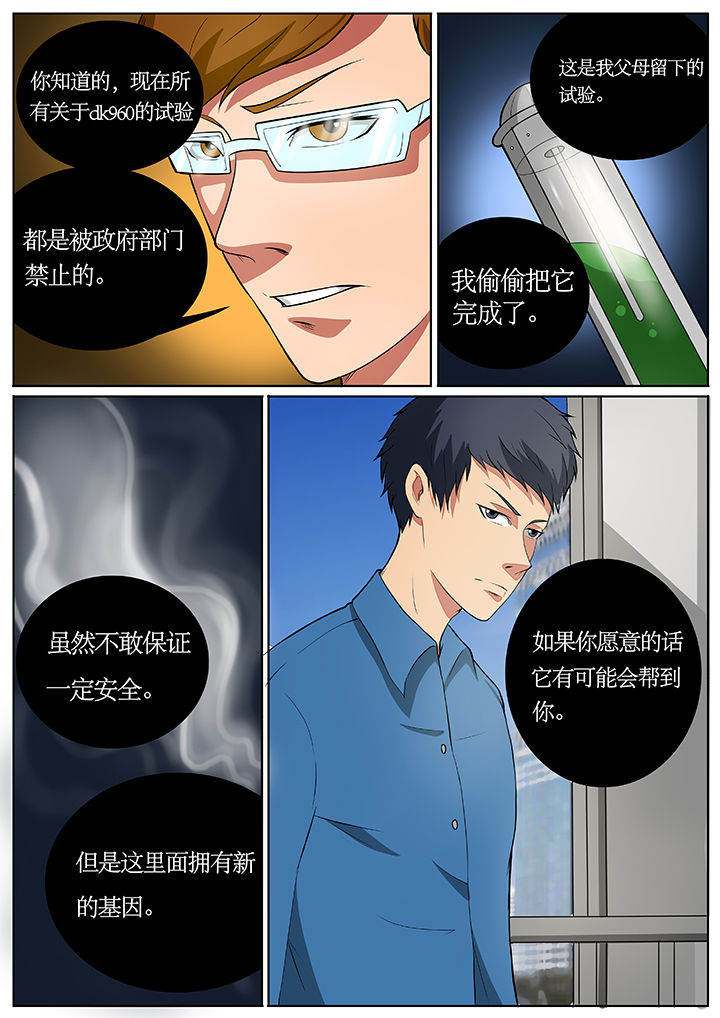 黑鸟黑鸟漫画,第70章：1图