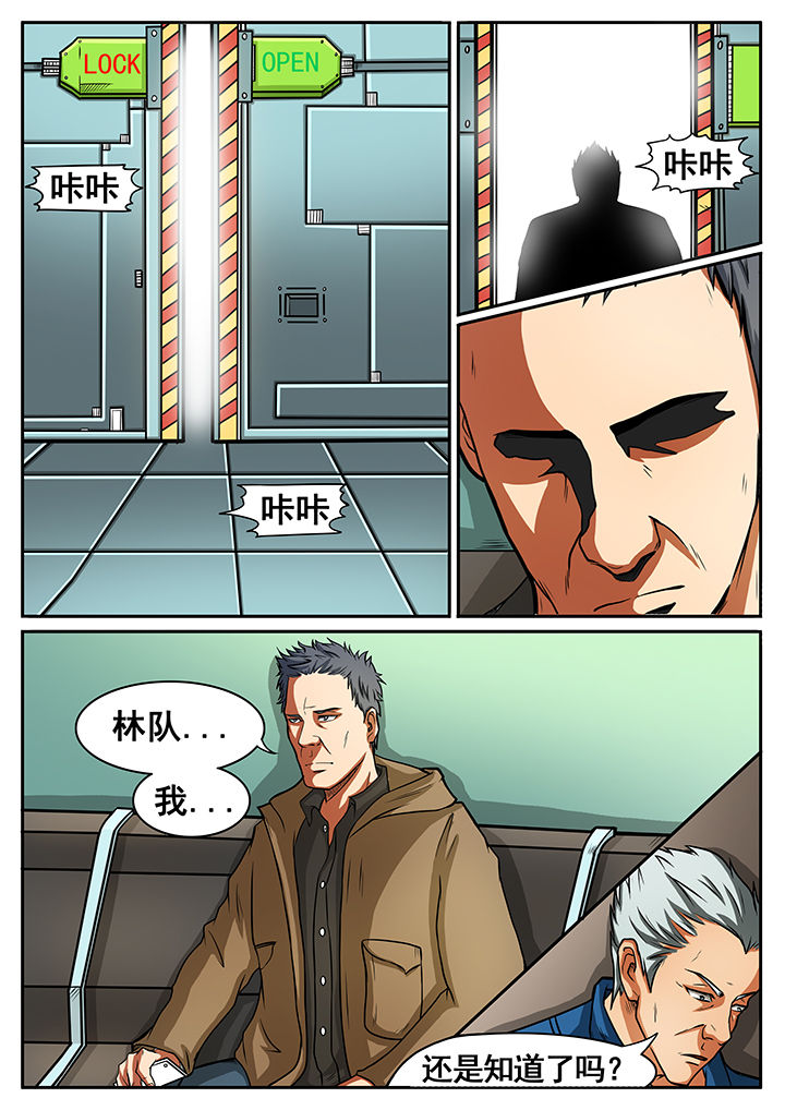 黑鸟计划漫画,第43章：1图