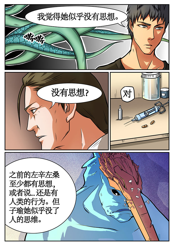 黑鹰计划漫画,第41章：2图